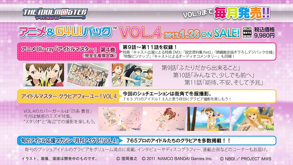 Amazon | アイドルマスター アニメ& G4U!パック VOL.4 | ゲーム